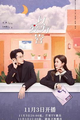 91精品《以爱为营》免费在线观看