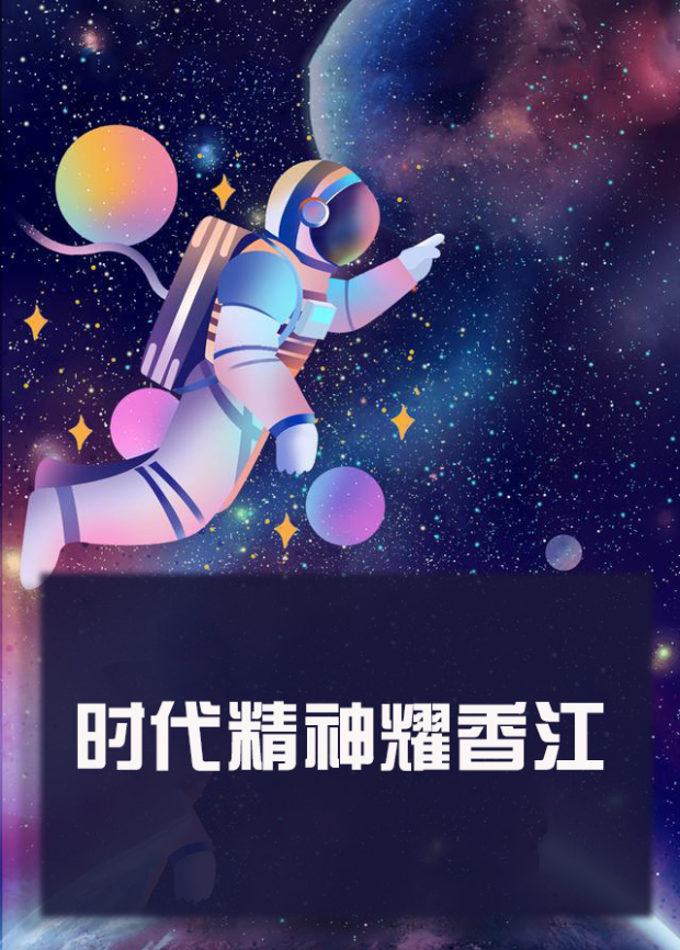 91精品《时代精神耀香江》免费在线观看