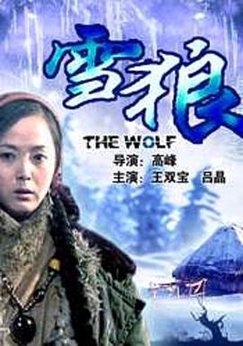91精品福利视频《雪狼2006》免费在线观看