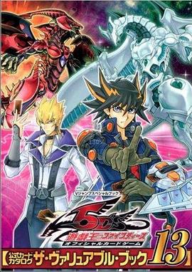 91精品福利视频《游戏王5D s》免费在线观看