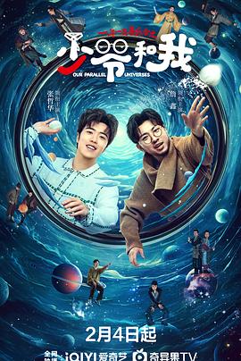 91福利社《少爷和我》免费在线观看