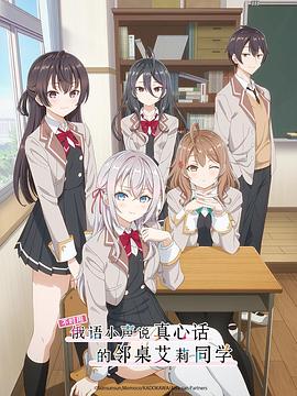 91精品福利视频《不时用俄语小声说真心话的邻桌艾莉同学 時々ボソッとロシア語でデレる隣のアーリャさん》免费在线观看