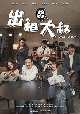 91精品福利视频《出租大叔》免费在线观看