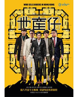 91精品福利视频《地产仔粤语》免费在线观看