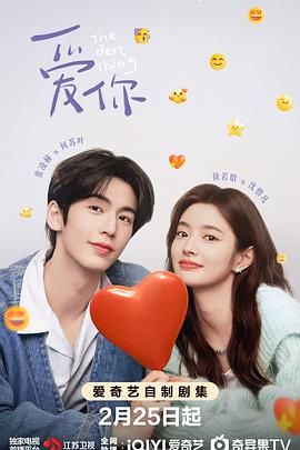 91精品福利视频《爱你》免费在线观看