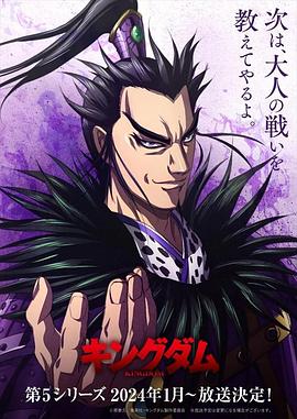 91精品《王者天下第五季》免费在线观看