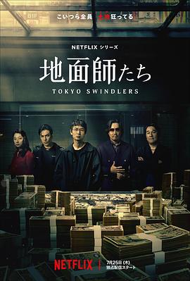 91精品福利视频《地面师》免费在线观看