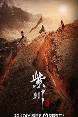 91精品福利视频《紫川之光明王》免费在线观看