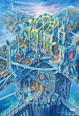 91福利社《大侦探·拾光季》免费在线观看