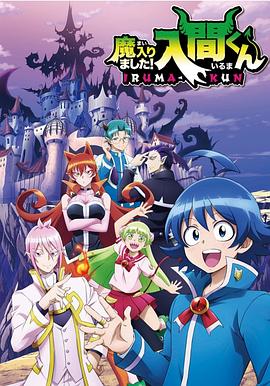 91福利社《入间同学入魔了》免费在线观看