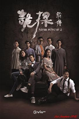 91精品福利视频《诡探前传 詭探前傳》免费在线观看