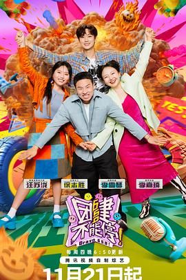 91福利社《团建不能停》免费在线观看