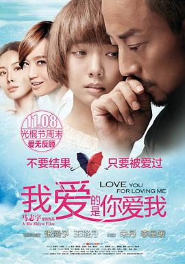 91精品《我爱的是你爱我》免费在线观看