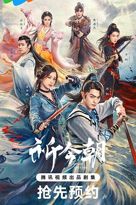 91福利社《祈今朝》免费在线观看