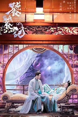 91精品《饕餮记》免费在线观看