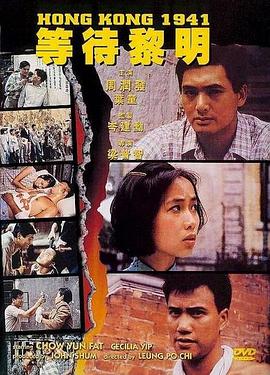 91精品福利视频《等待黎明国语》免费在线观看