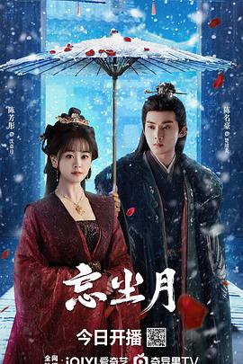 91福利社《忘尘月》免费在线观看