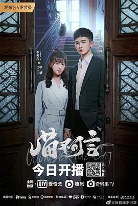 91精品福利视频《喵不可言》免费在线观看