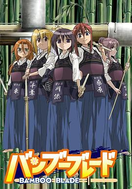 91精品《竹刀少女》免费在线观看