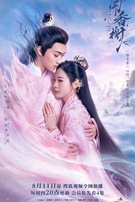 91福利社《闻香榭》免费在线观看