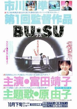 91福利社《丑女》免费在线观看