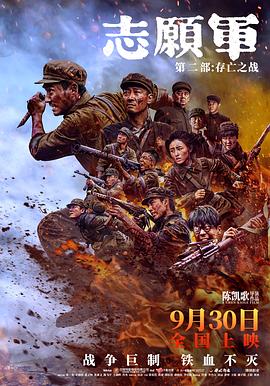 91精品福利视频《志愿军：存亡之战》免费在线观看