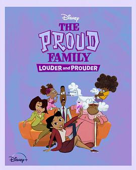 91福利社《骄傲的家庭：更大声更骄傲 第一季 The Proud Family: Louder and Prouder Season 1》免费在线观看