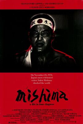91精品福利视频《三岛由纪夫传》免费在线观看