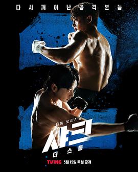91福利社《鲨鱼：风暴[电影解说]》免费在线观看