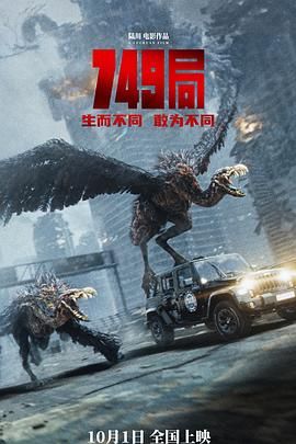 91福利社《749局》免费在线观看