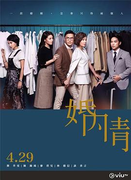 91精品《婚内情 婚內情》免费在线观看