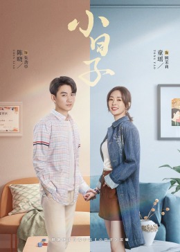 91福利社《小日子》免费在线观看