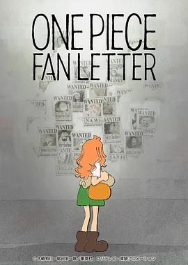 91福利社《航海王 粉丝来信 ONE PIECE FAN LETTER》免费在线观看