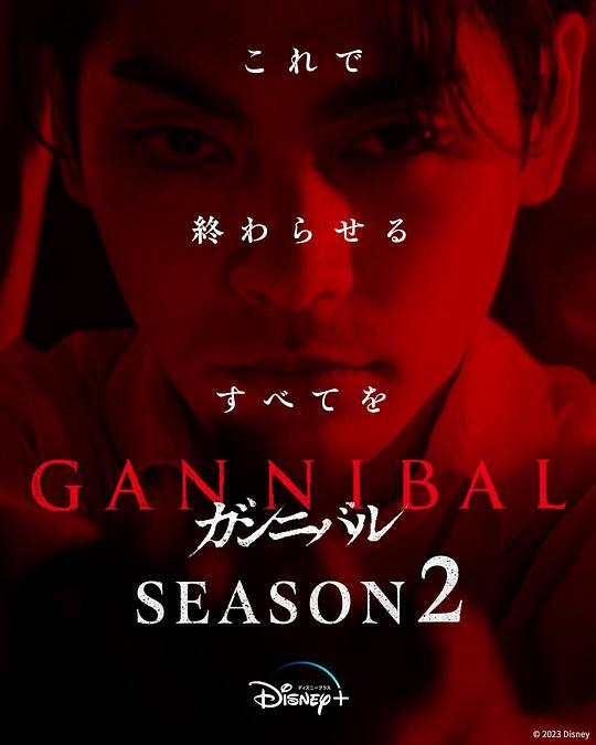 91精品福利视频《噬亡村 第二季 ガンニバル Season 2》免费在线观看