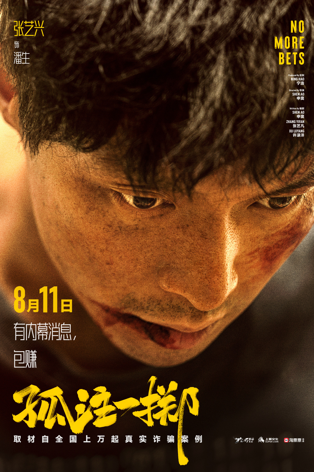 91精品《捕鱼行动【影视解说】》免费在线观看