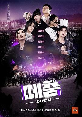 91精品福利视频《群舞》免费在线观看