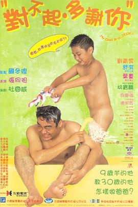 91精品《对不起，多谢你国语》免费在线观看