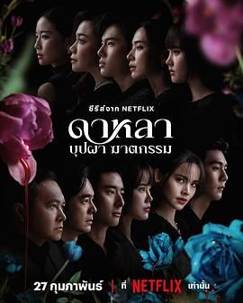91精品福利视频《花中寻凶：死亡与鲜花》免费在线观看