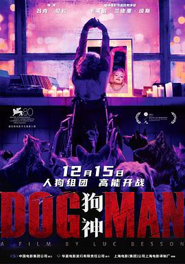 91精品福利视频《狗神 DogMan》免费在线观看