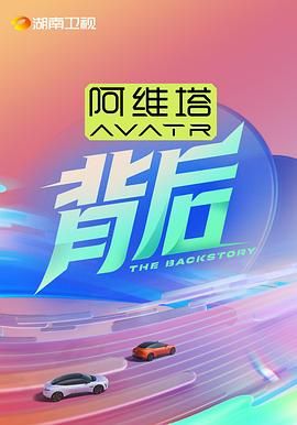 91福利社《背后》免费在线观看