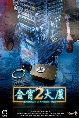 91精品《金宵大厦2 金宵大廈2》免费在线观看