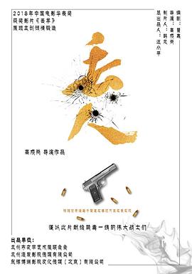91精品《丢人》免费在线观看