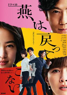 91福利社《燕子不再归来》免费在线观看