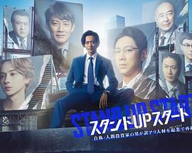 91福利社《STAND UP START》免费在线观看