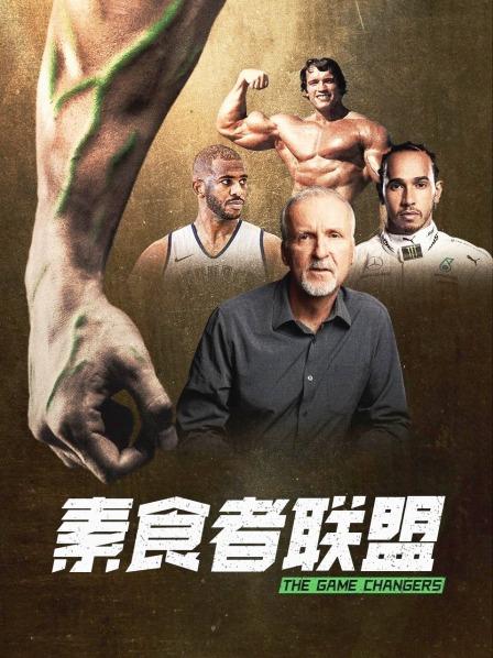 91精品福利视频《素食者联盟》免费在线观看