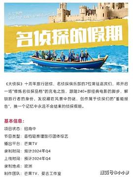 91精品福利视频《名侦探的假期》免费在线观看