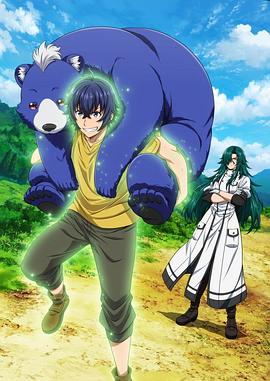 91精品福利视频《治愈魔法的错误使用方法》免费在线观看