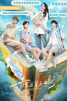 91精品《青年答案之书》免费在线观看