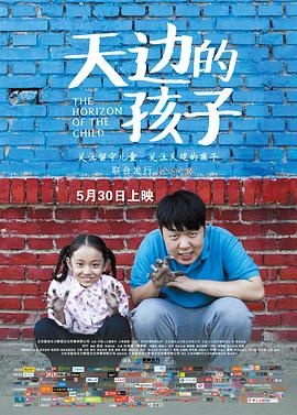 91精品福利视频《天边的孩子》免费在线观看