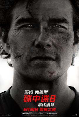 91精品福利视频《碟中谍8：最终清算 Mission: Impossible - The Final Reckoning》免费在线观看